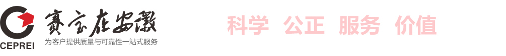 芜湖赛宝信息